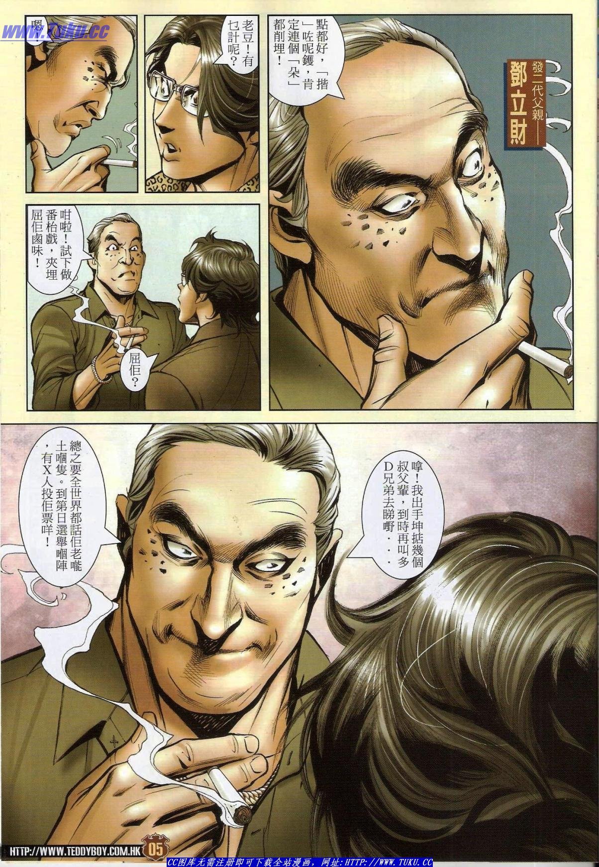第1488话猎人版