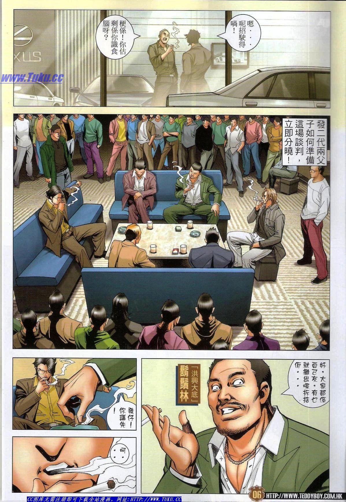 第1488话猎人版