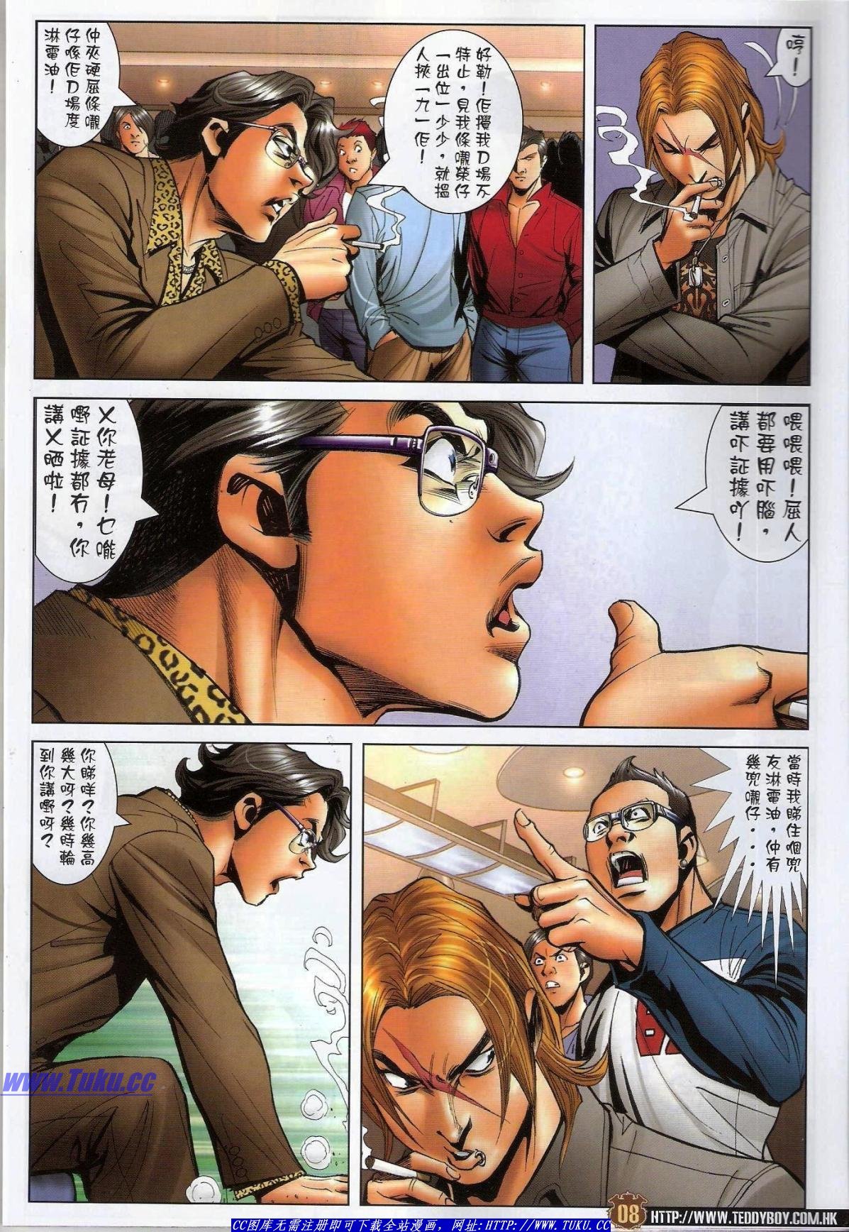第1488话猎人版