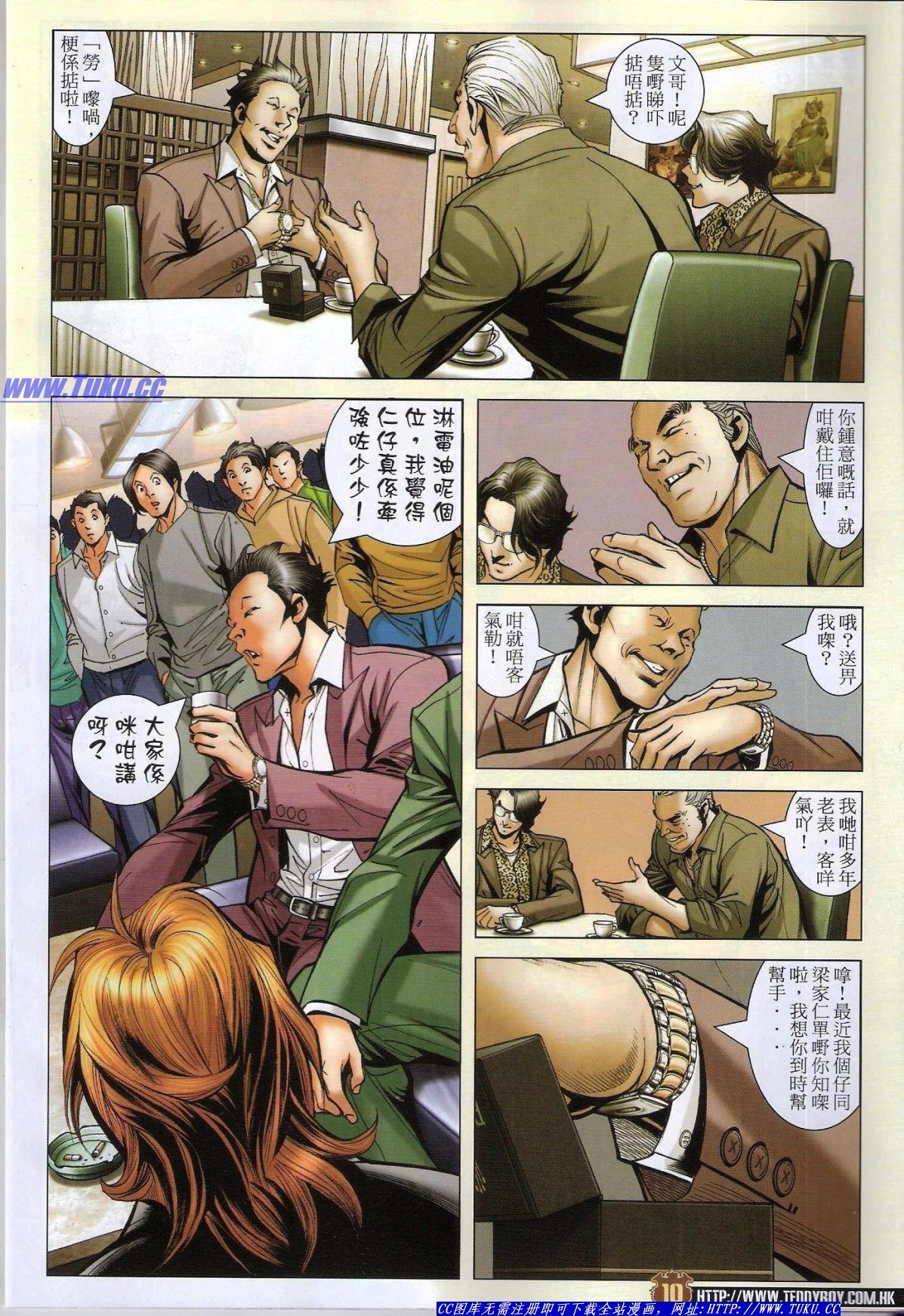 第1488话猎人版