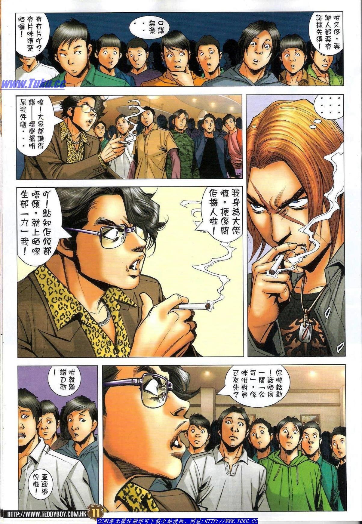第1488话猎人版