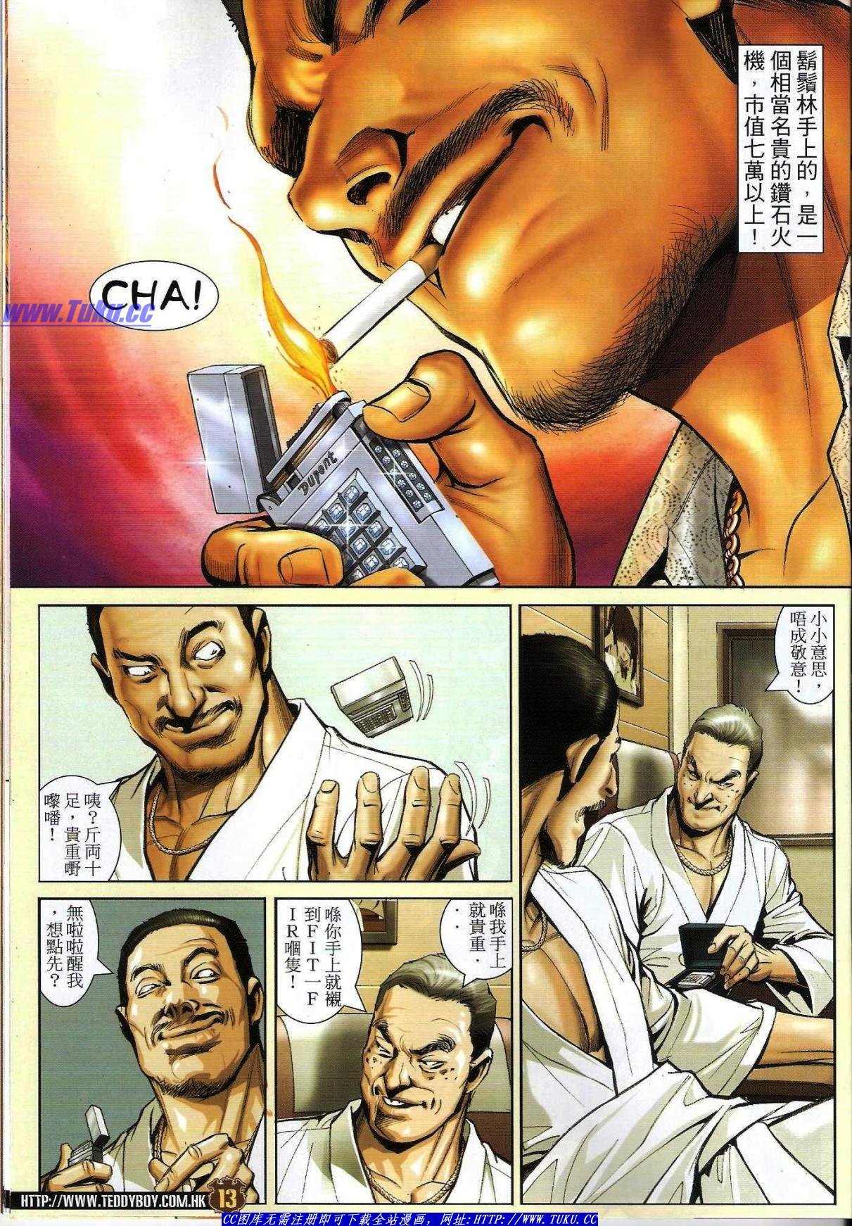 第1488话猎人版