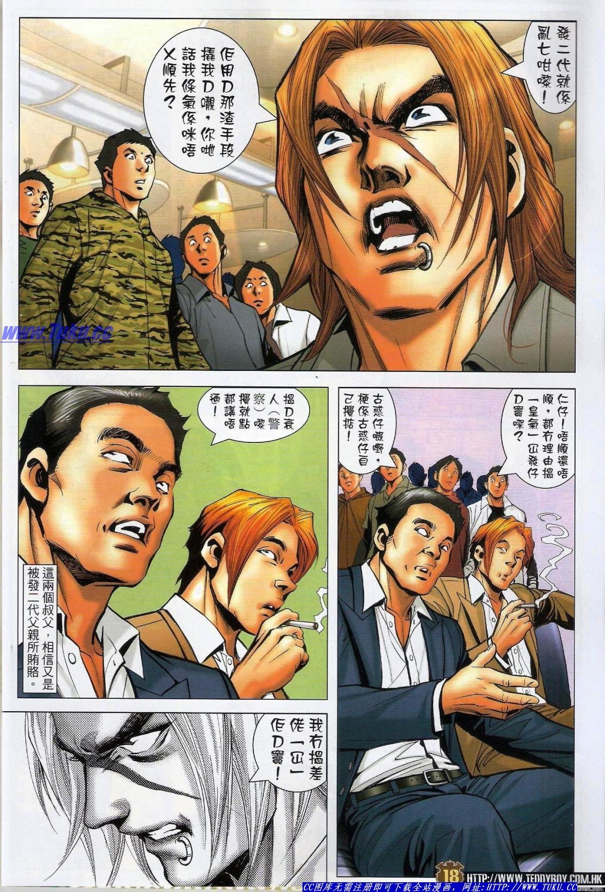 第1488话猎人版
