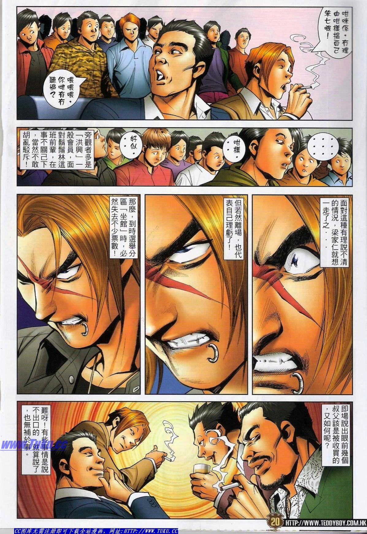 第1488话猎人版