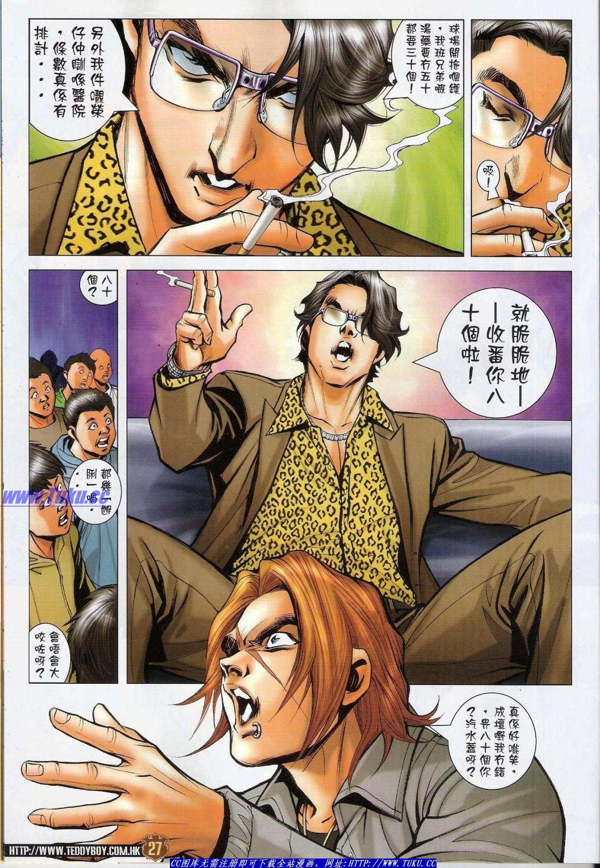 第1488话猎人版