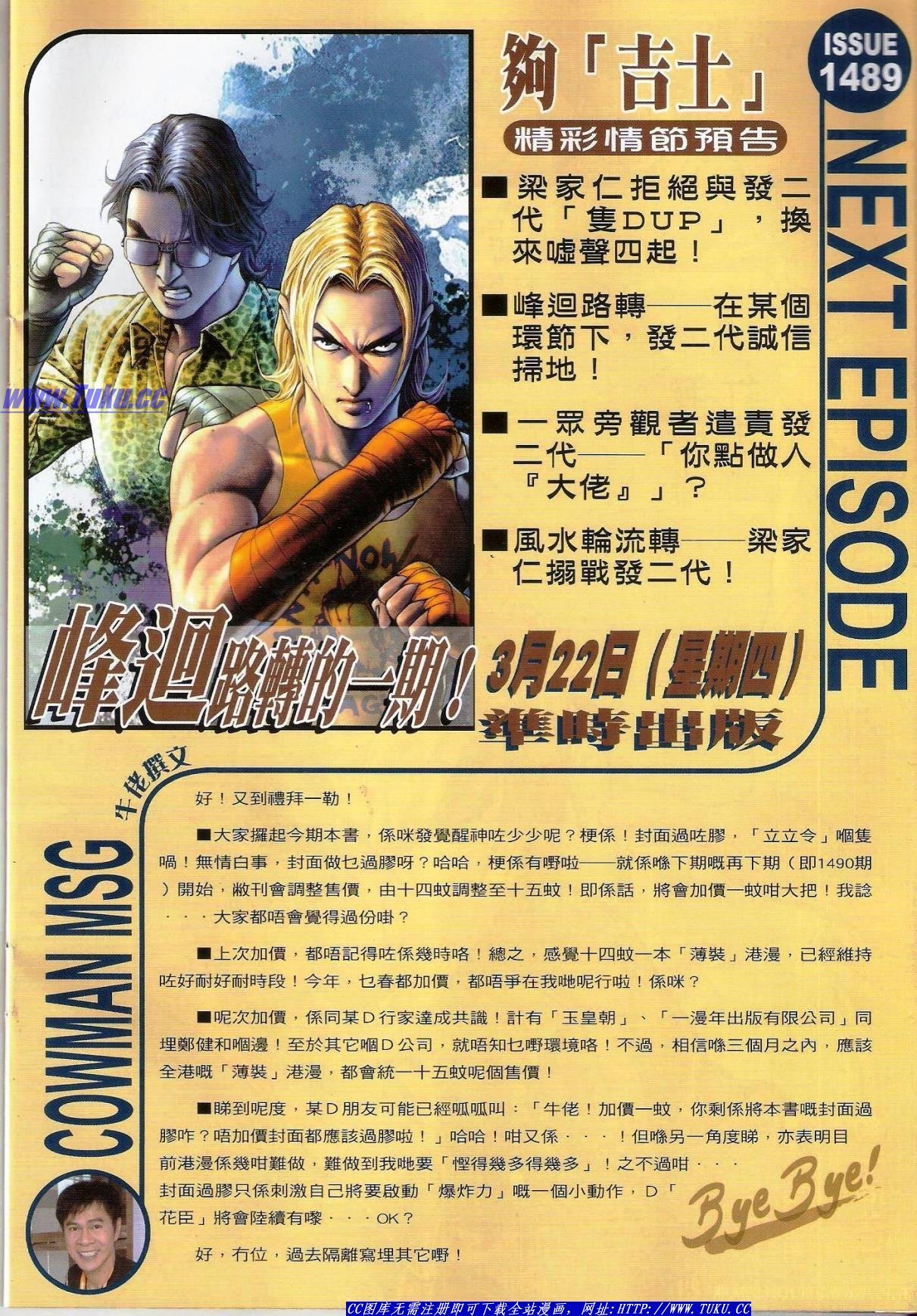 第1488话猎人版