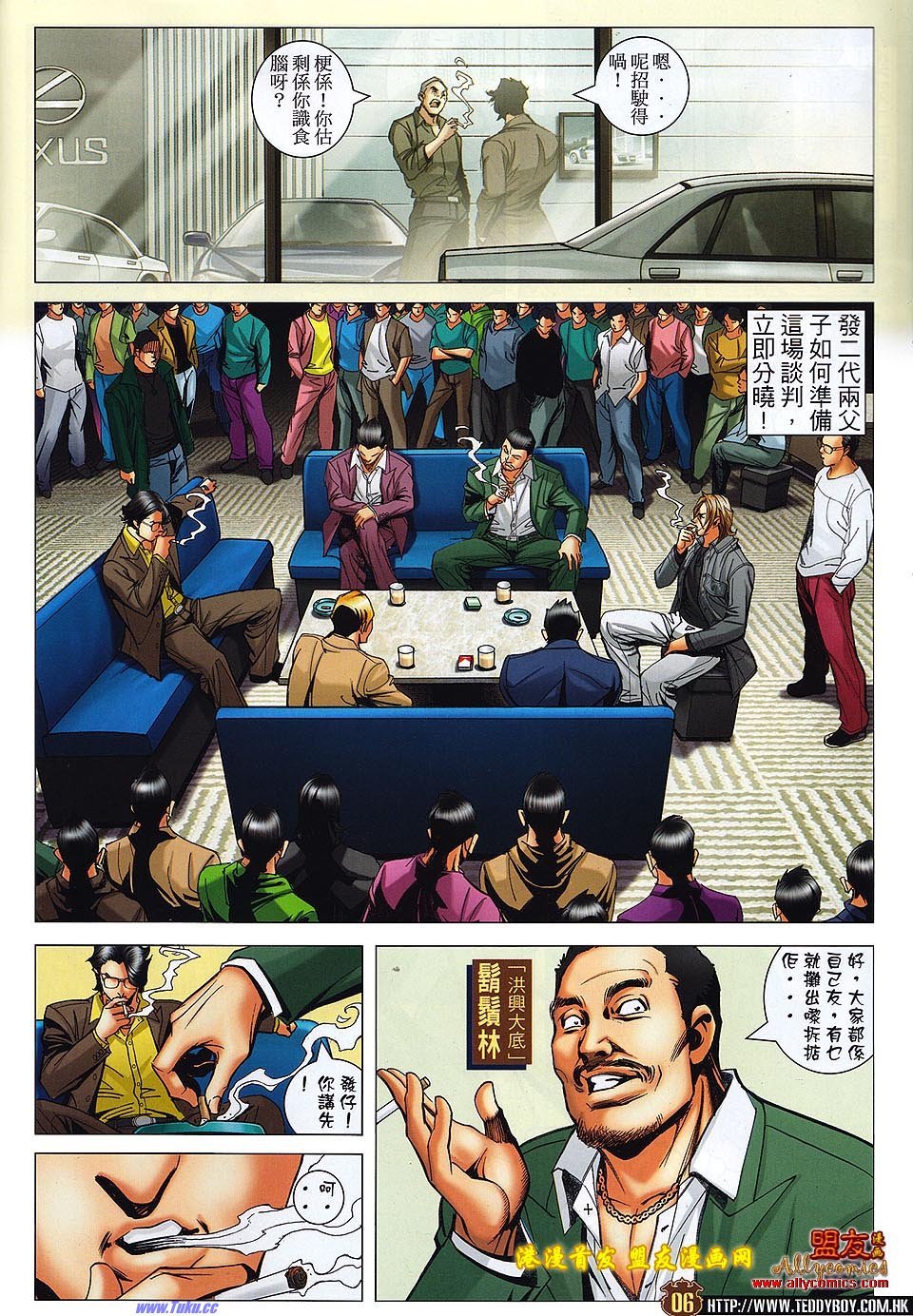 第1488话盟友版