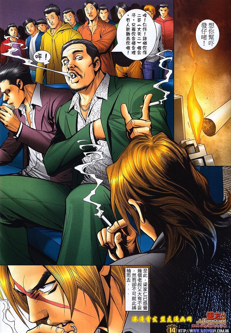 第1488话盟友版
