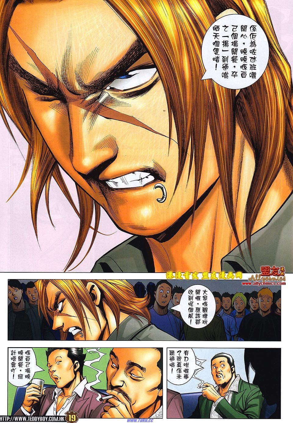 第1488话盟友版