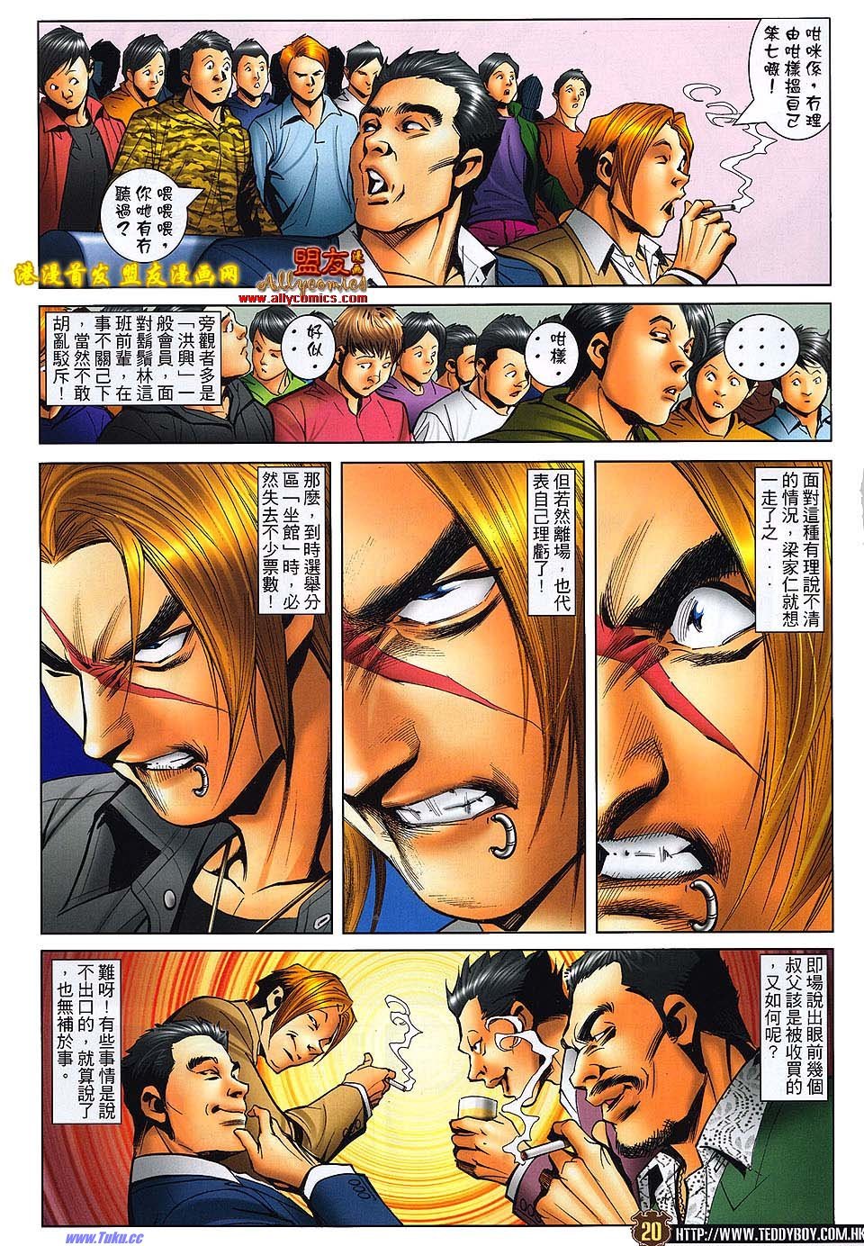 第1488话盟友版