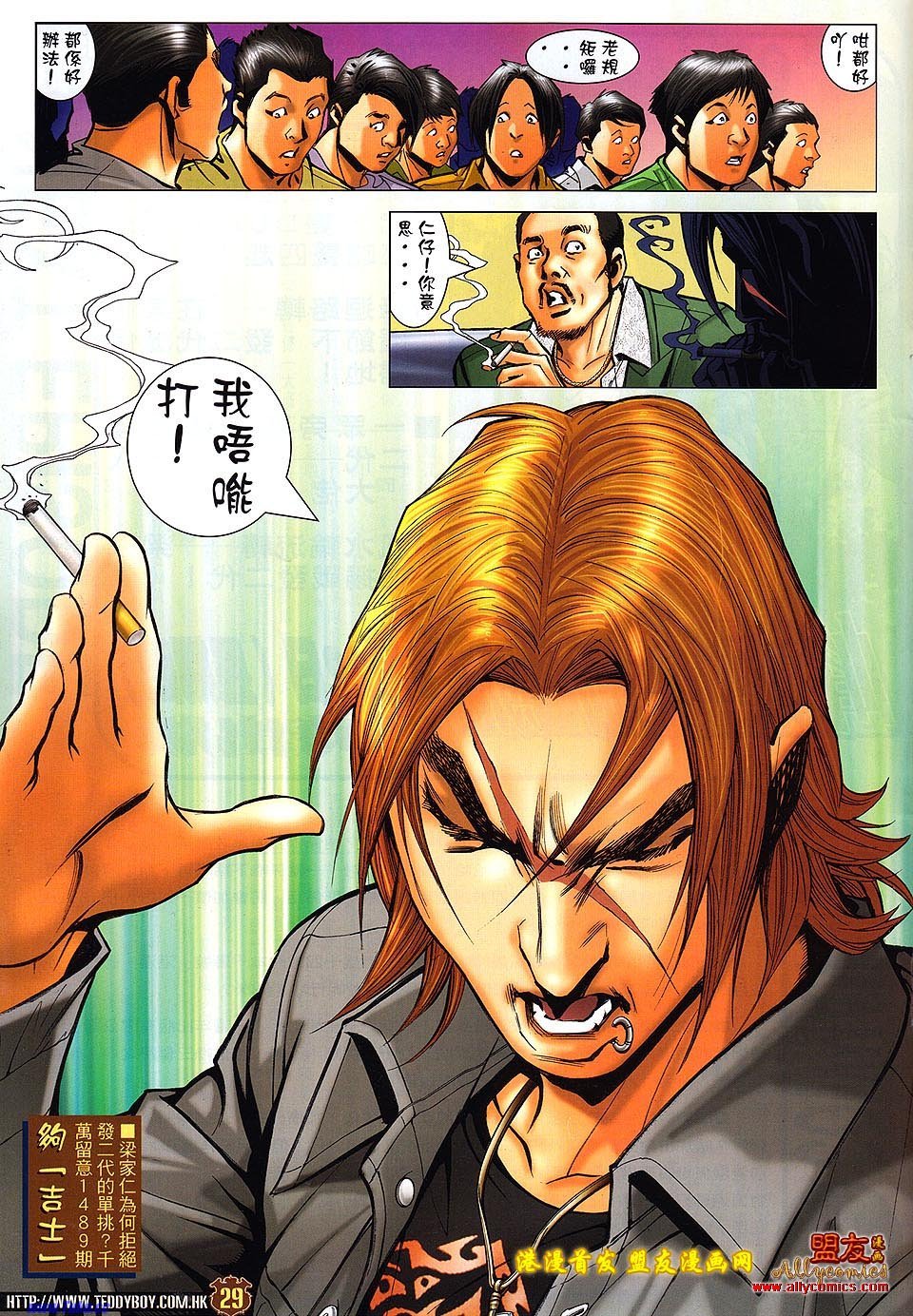 第1488话盟友版