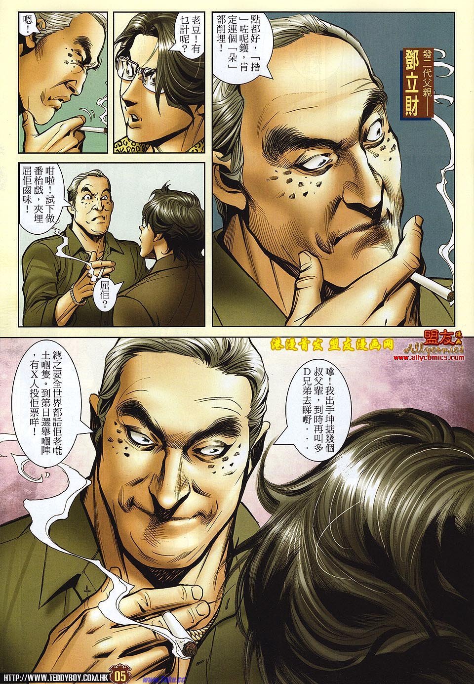 卷1488盟友版