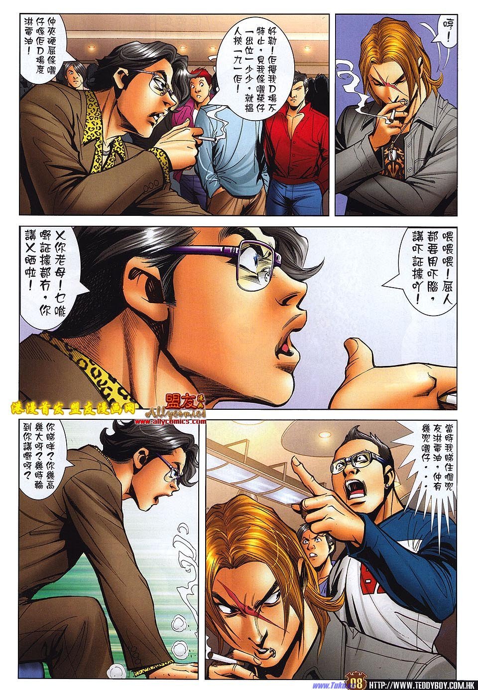 卷1488盟友版