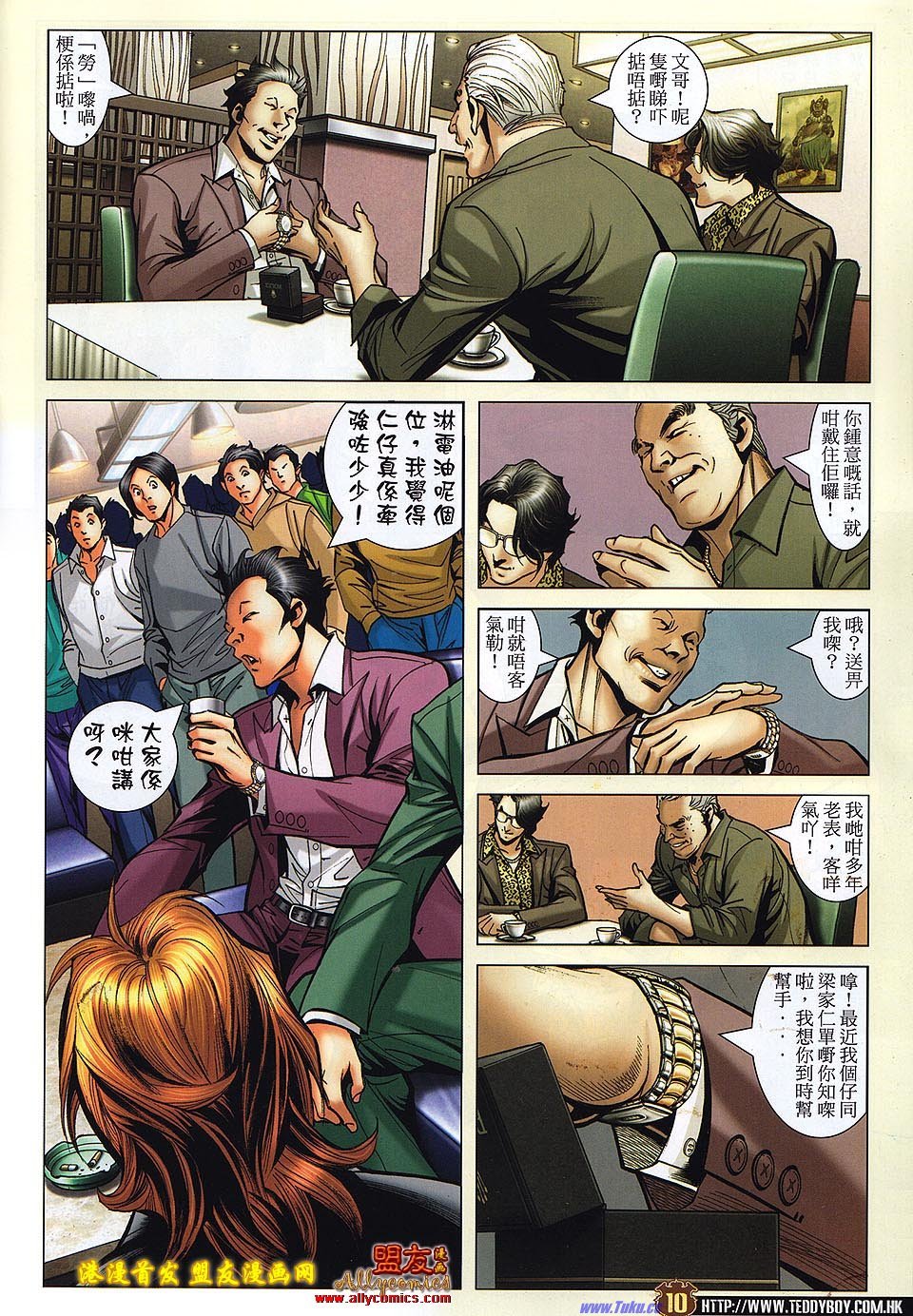 卷1488盟友版