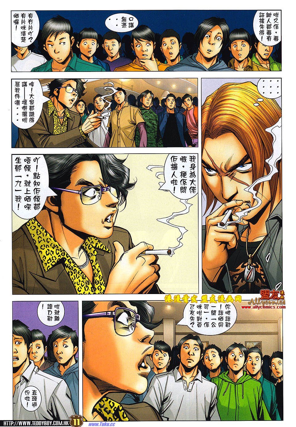 卷1488盟友版