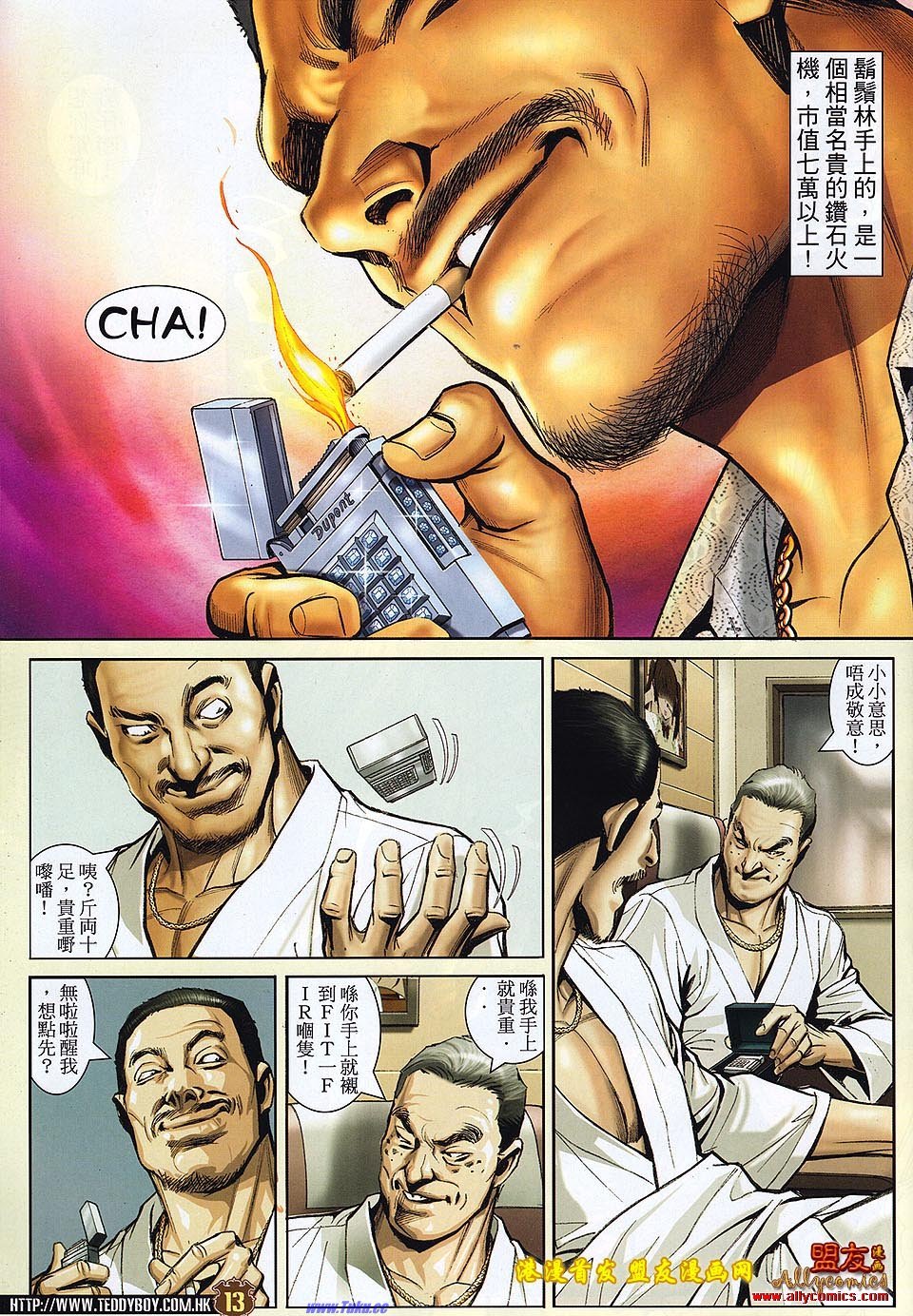 卷1488盟友版