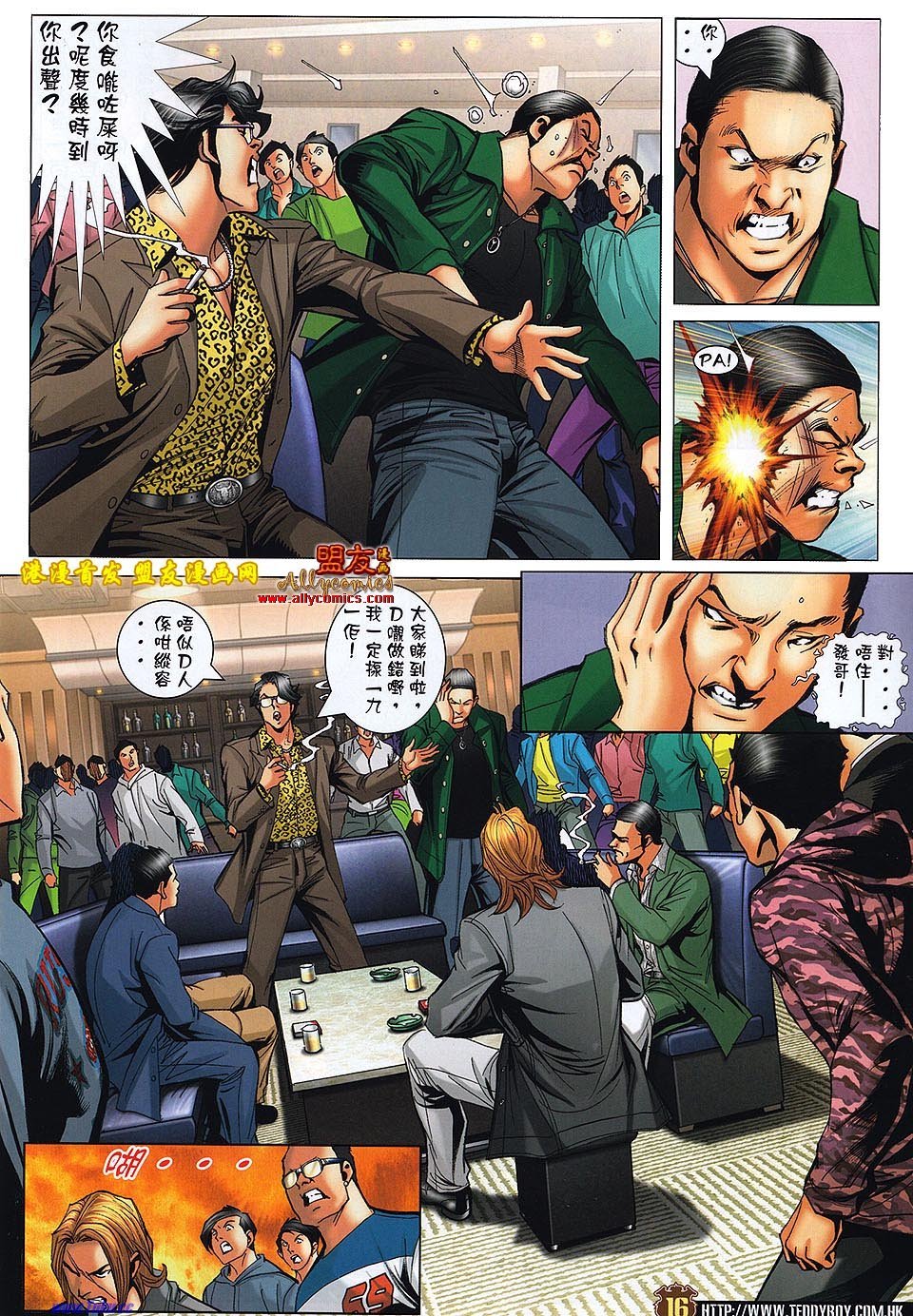 卷1488盟友版