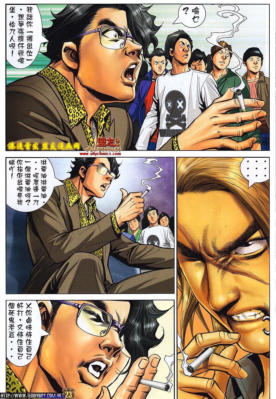 卷1488盟友版