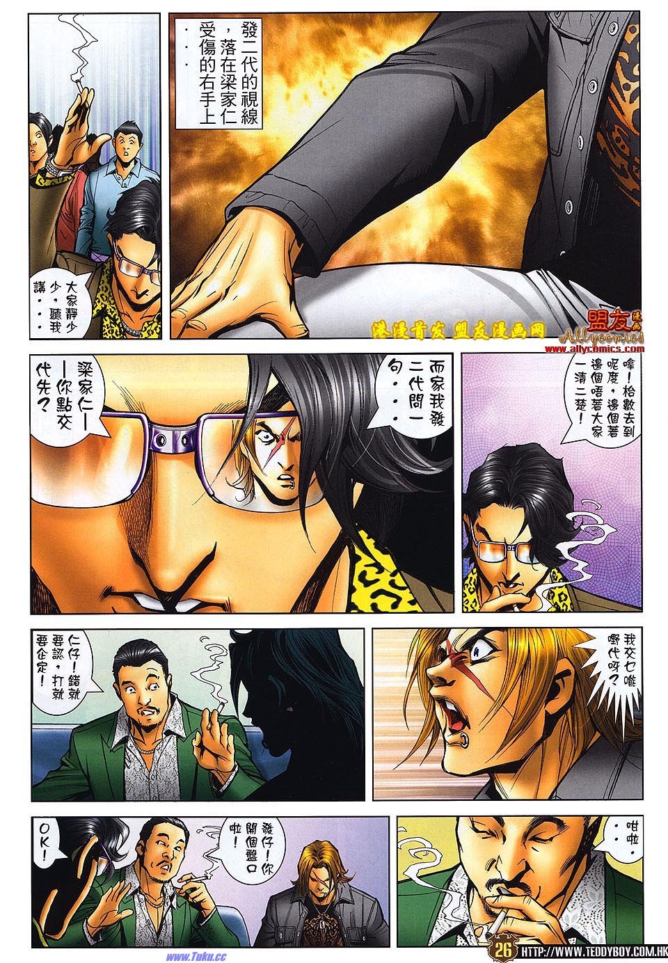 卷1488盟友版