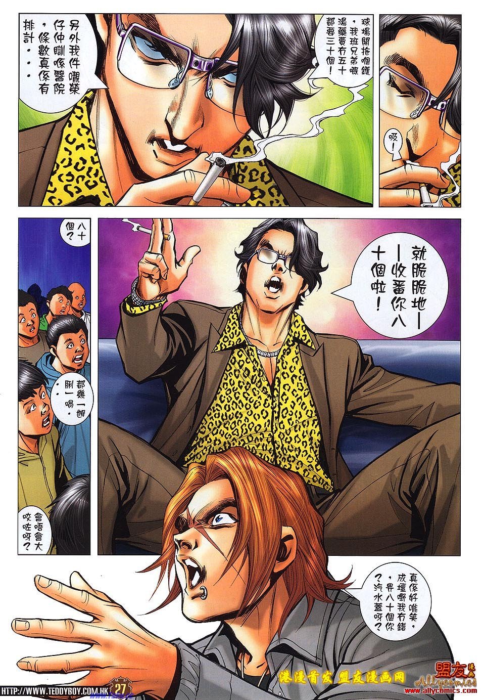 卷1488盟友版