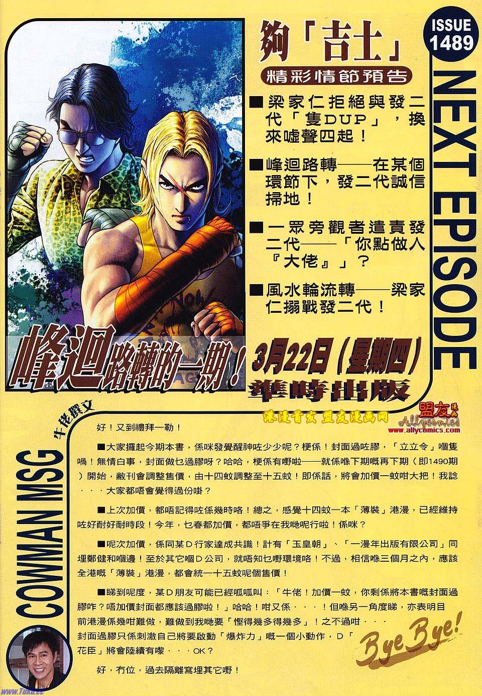 卷1488盟友版