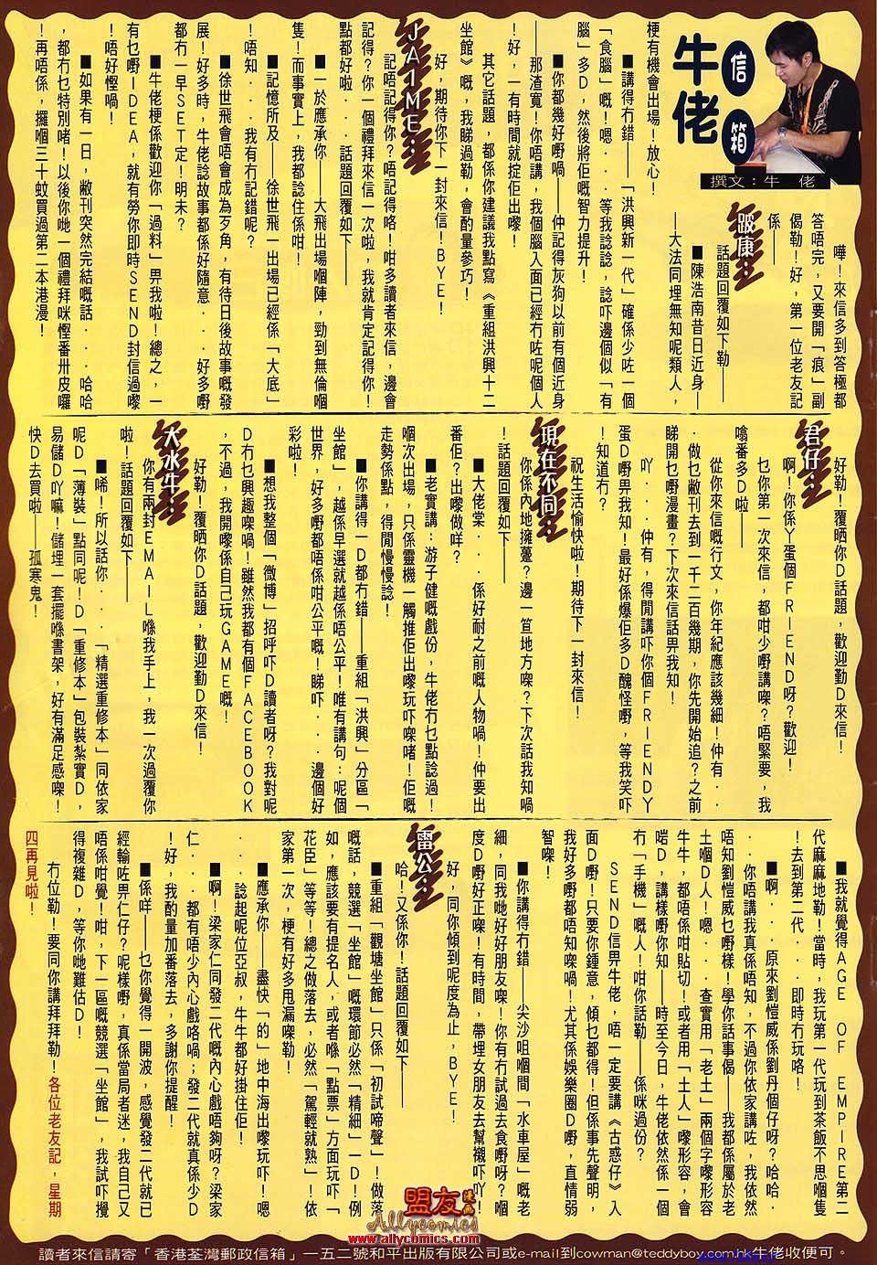 卷1488盟友版