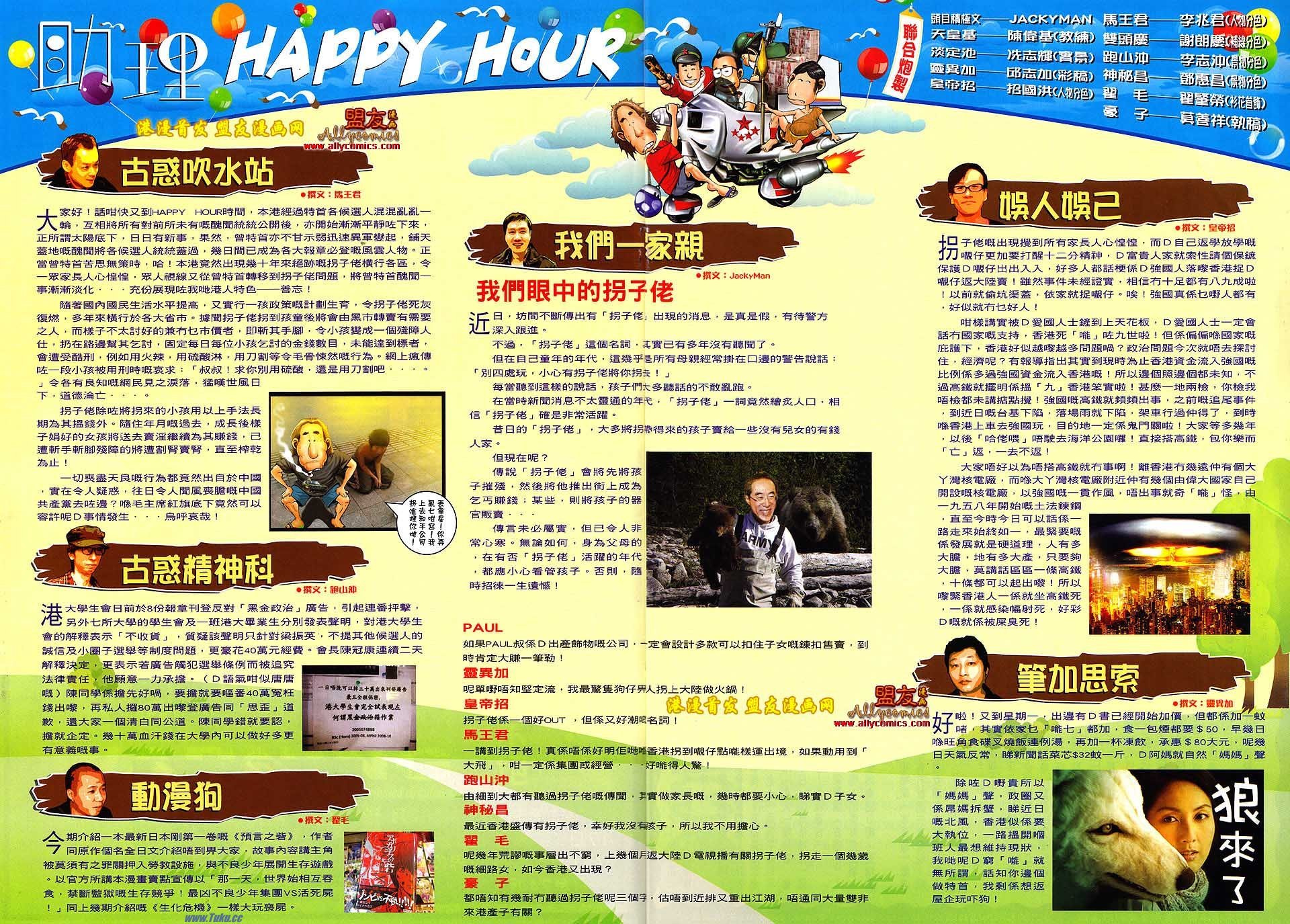 卷1488盟友版