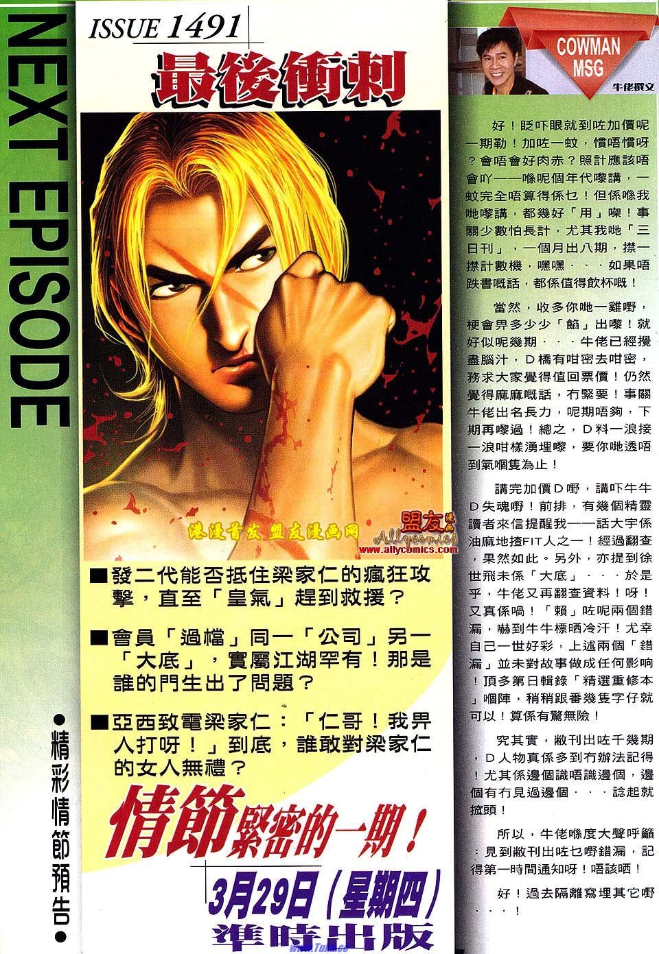 卷1490