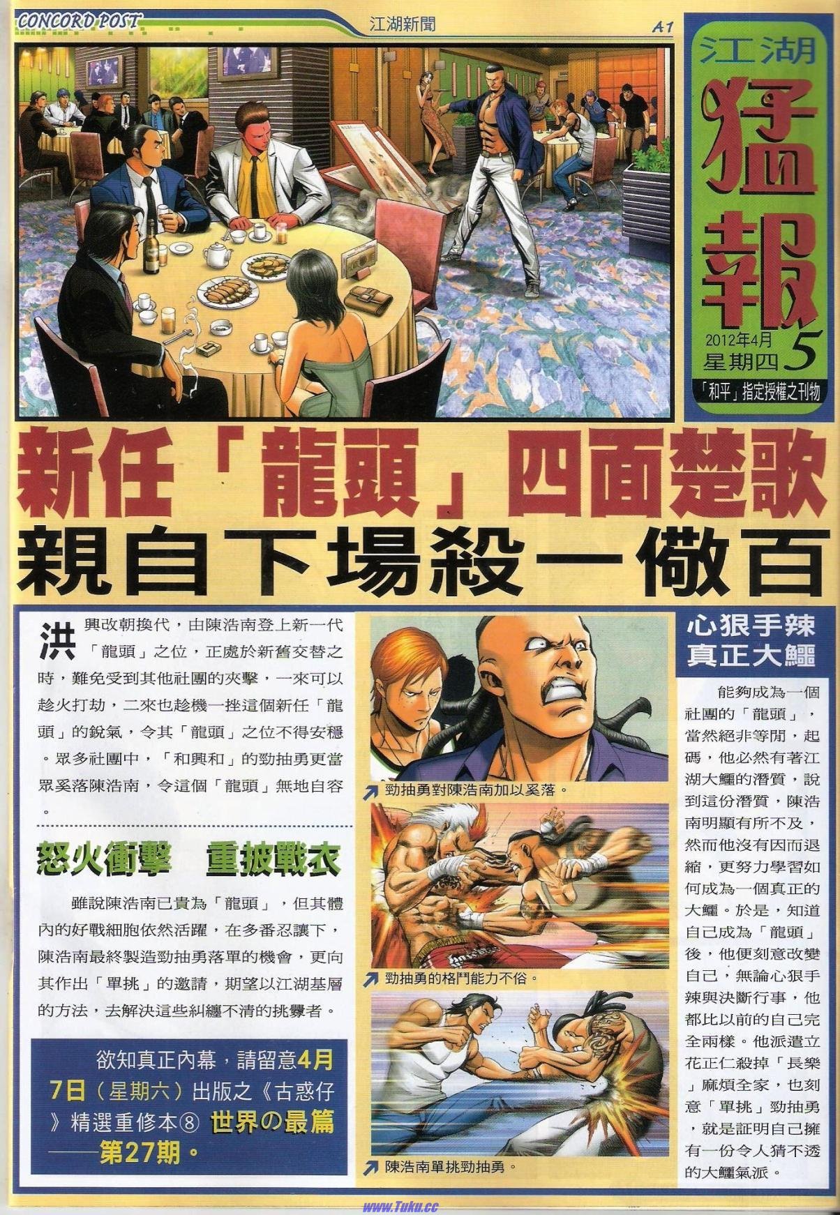 第1493话猎人版