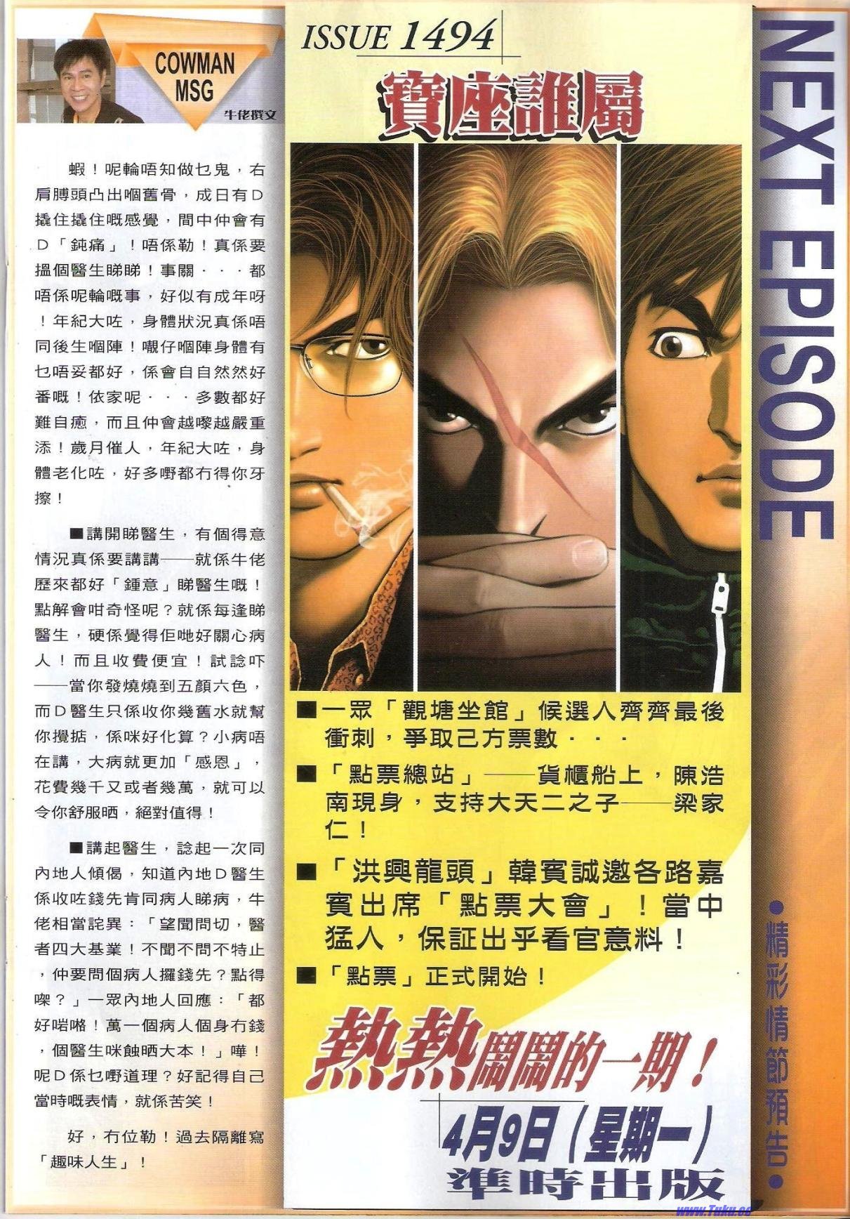 卷1493猎人版