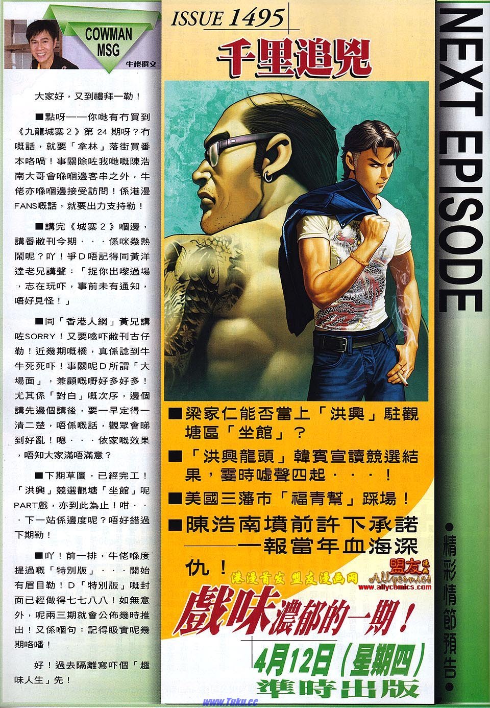 卷1494