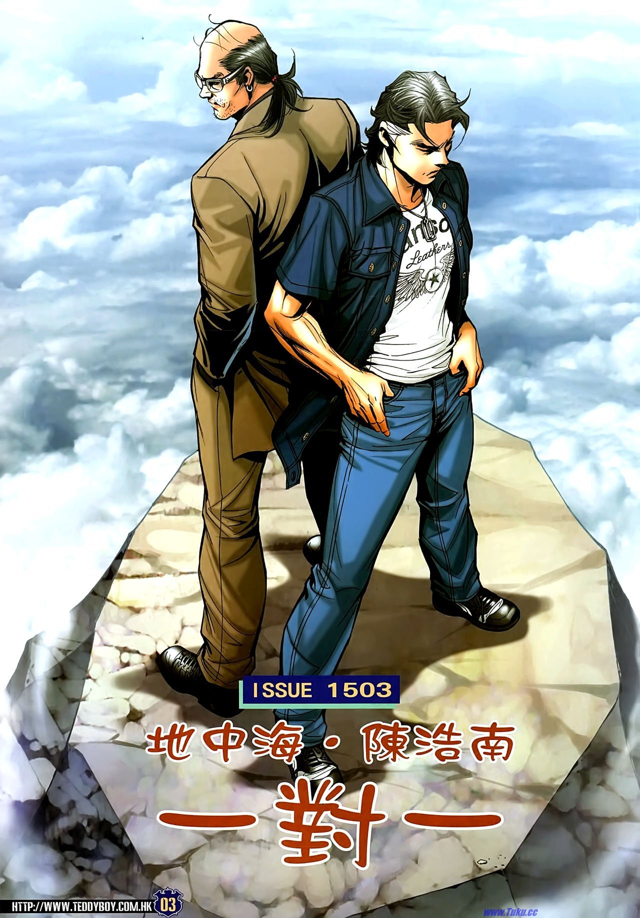 第1503话�P凰高清版