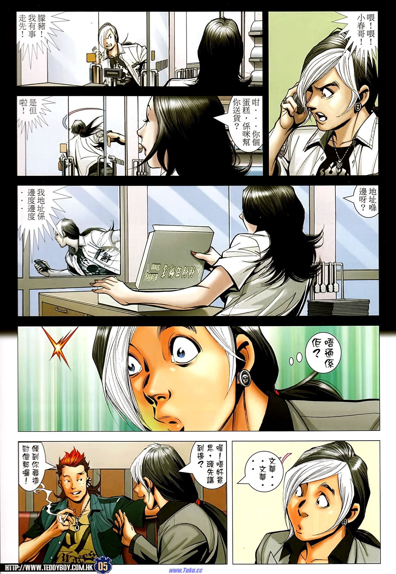 第1503话�P凰高清版