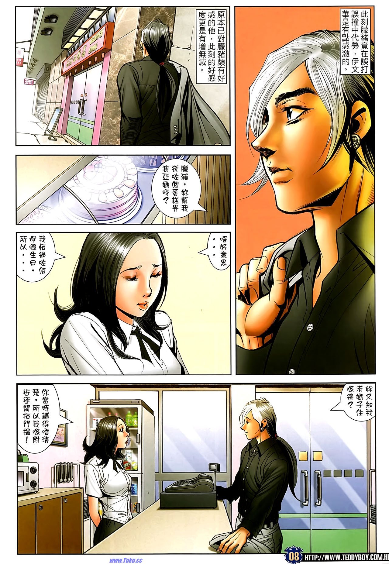 第1503话�P凰高清版