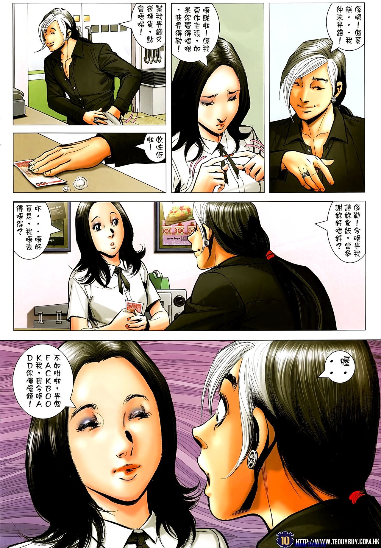 第1503话�P凰高清版