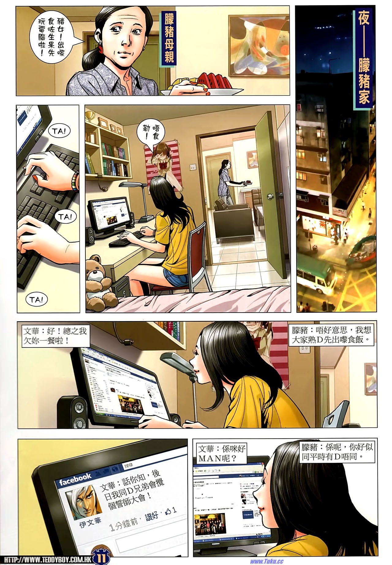 第1503话�P凰高清版