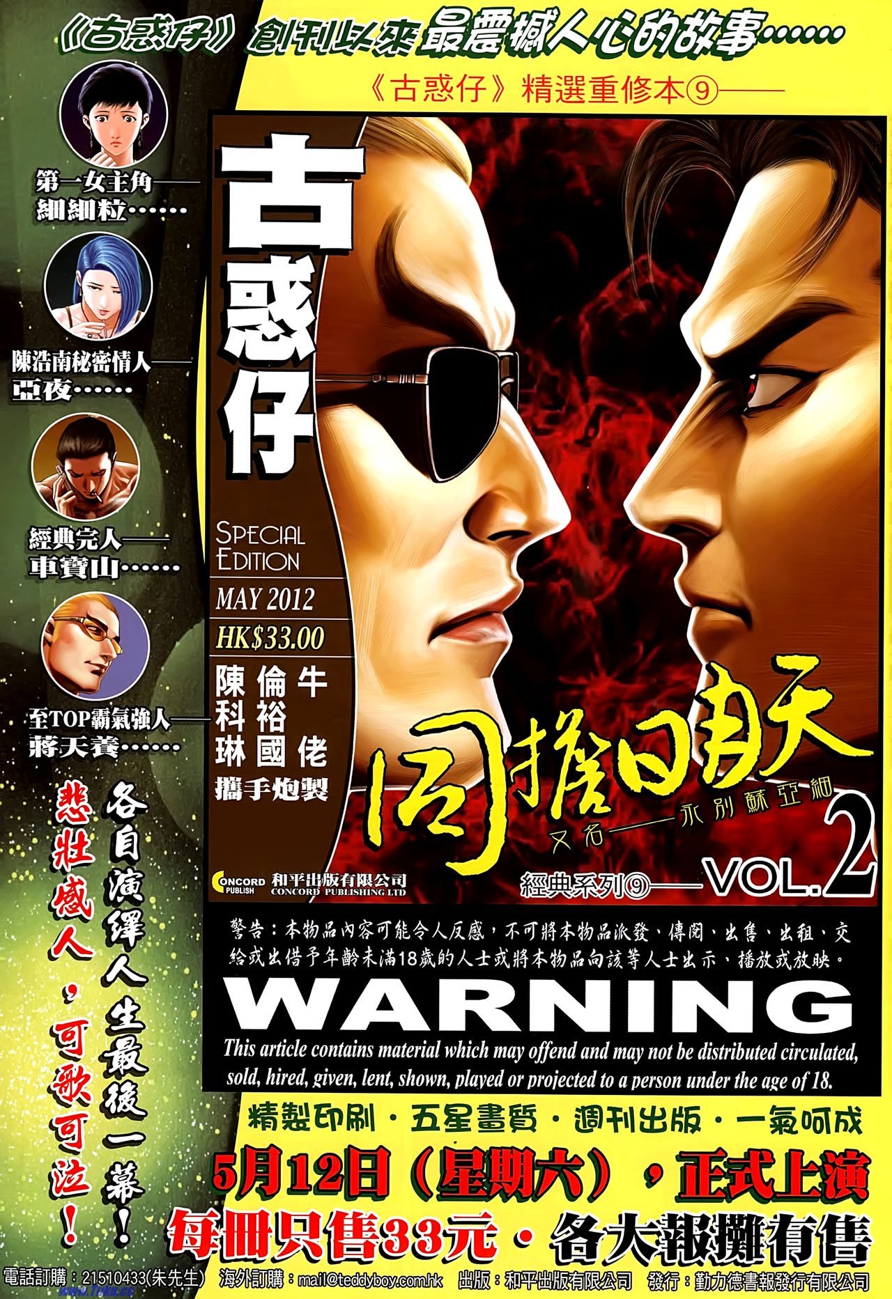第1503话�P凰高清版