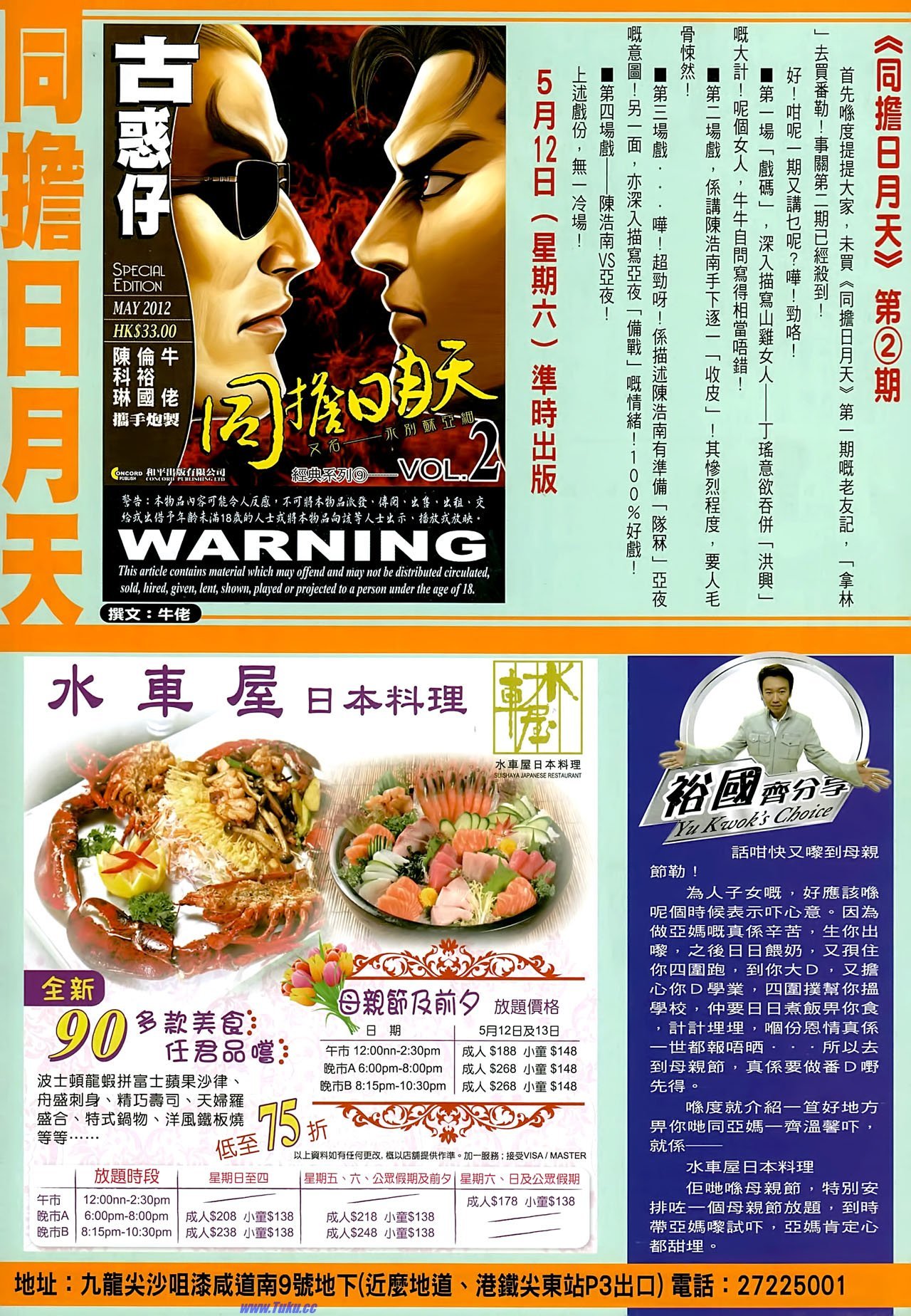 第1503话�P凰高清版