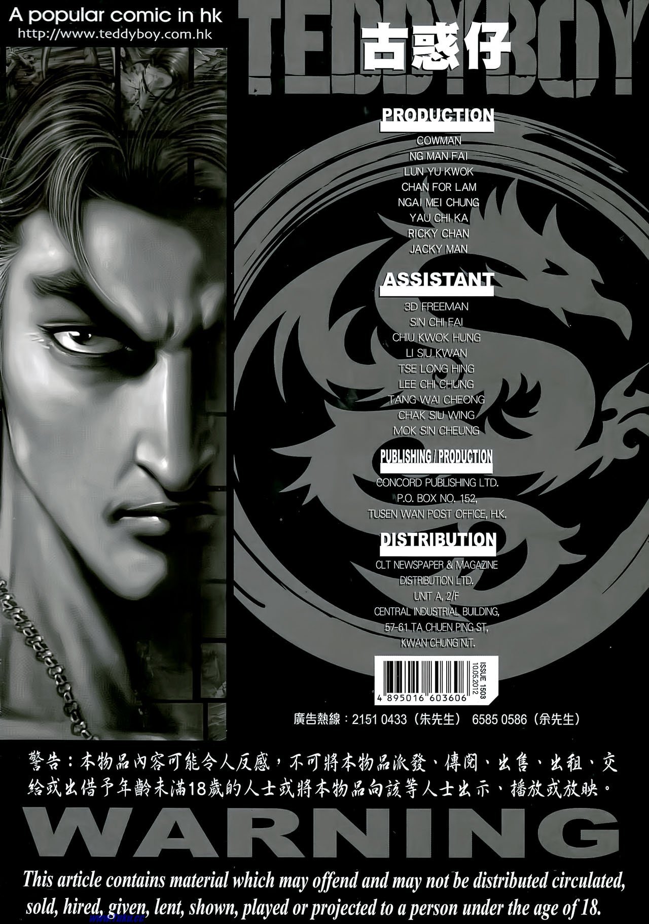 第1503话�P凰高清版