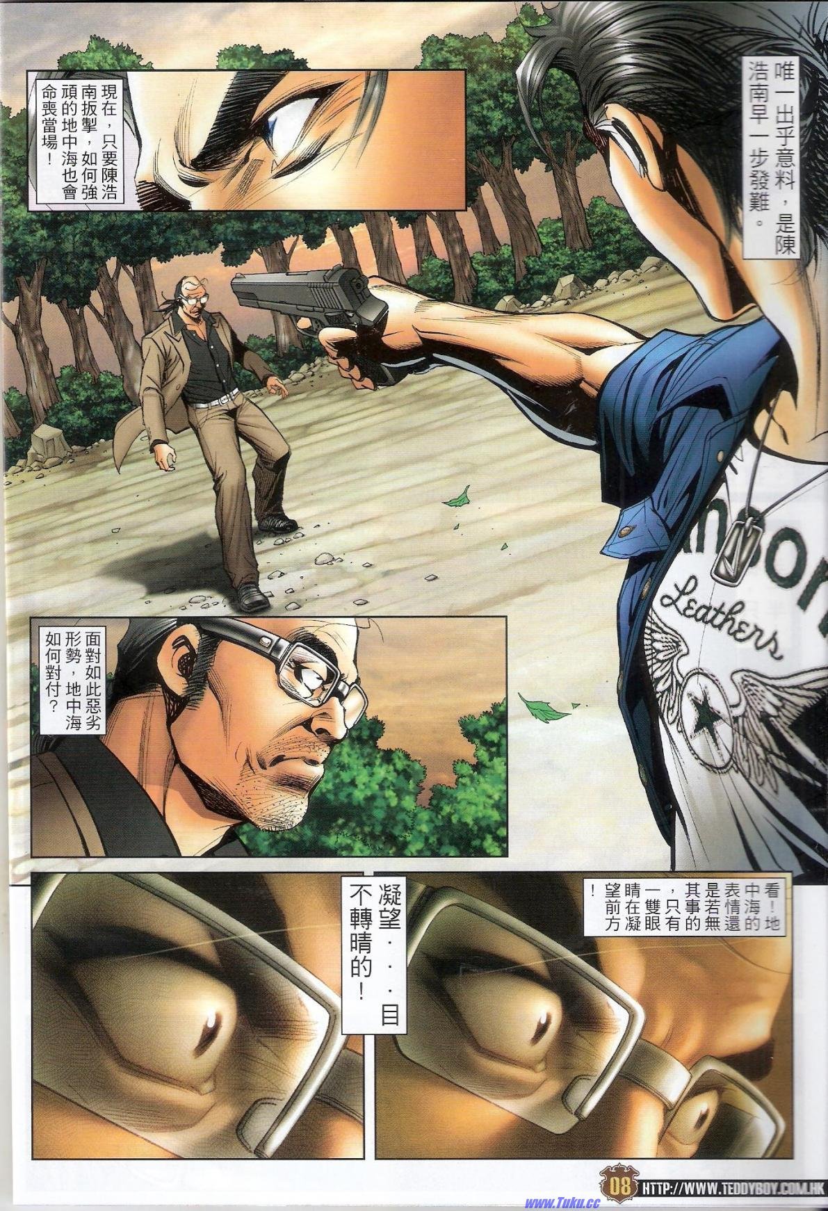 第1505话猎人版