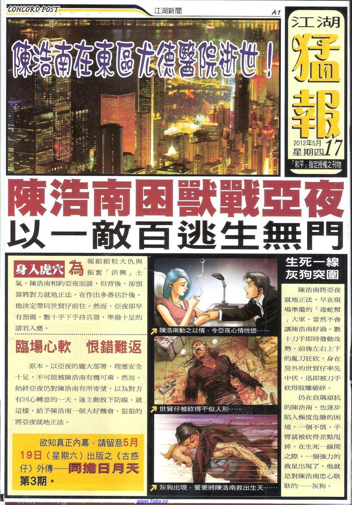 第1505话猎人版