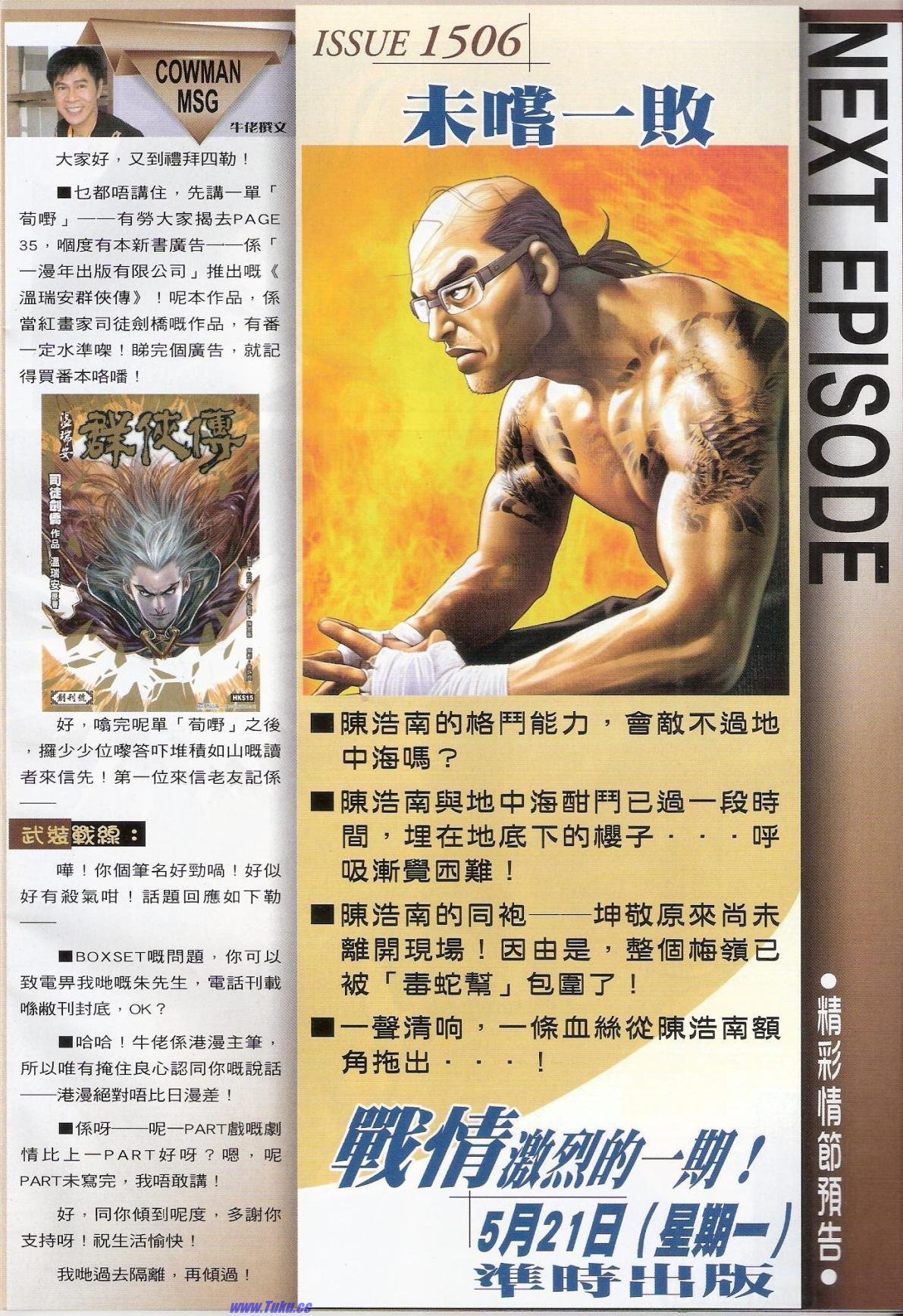 卷1505猎人版