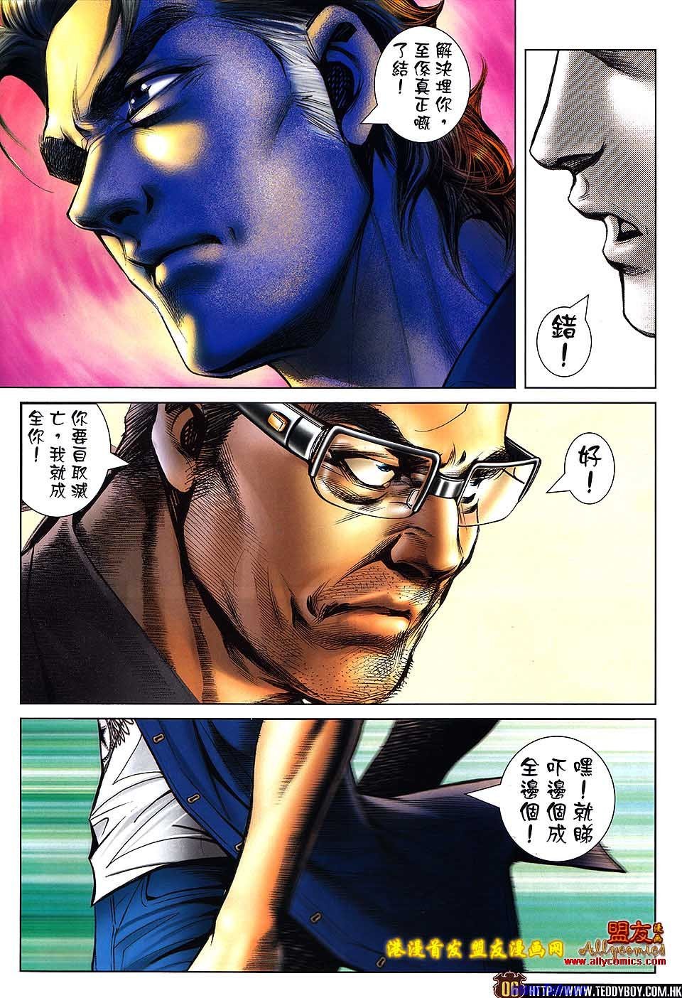 第1505话盟友版
