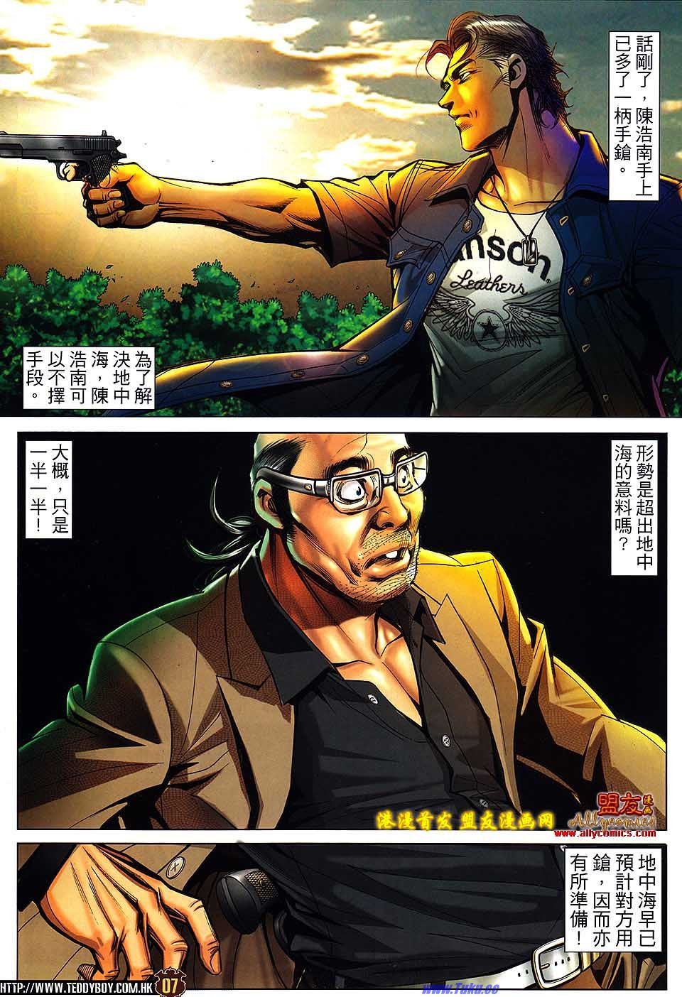 第1505话盟友版