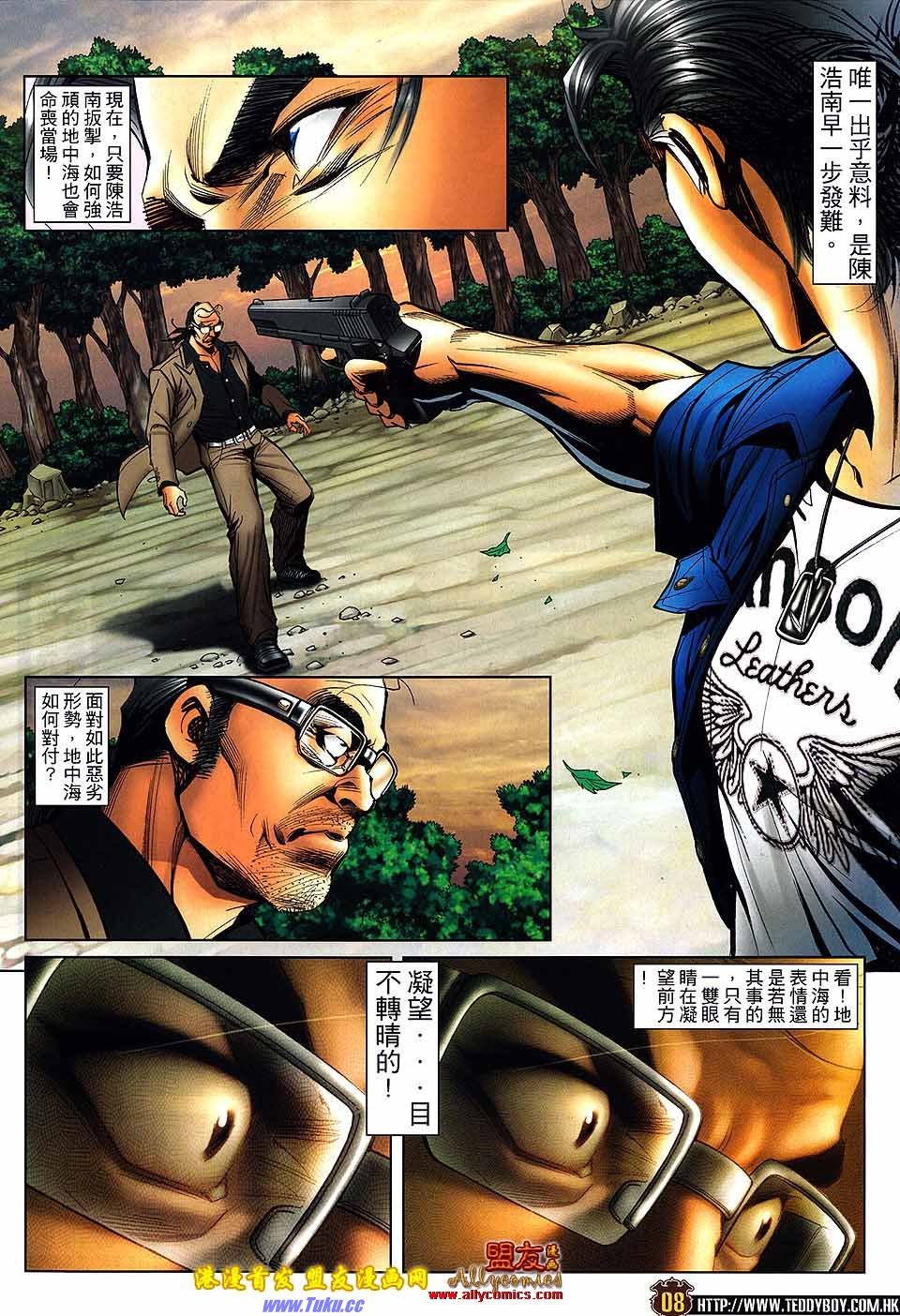 第1505话盟友版
