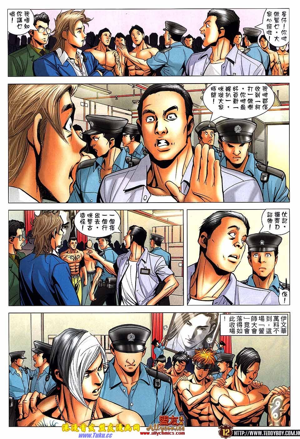 第1505话盟友版
