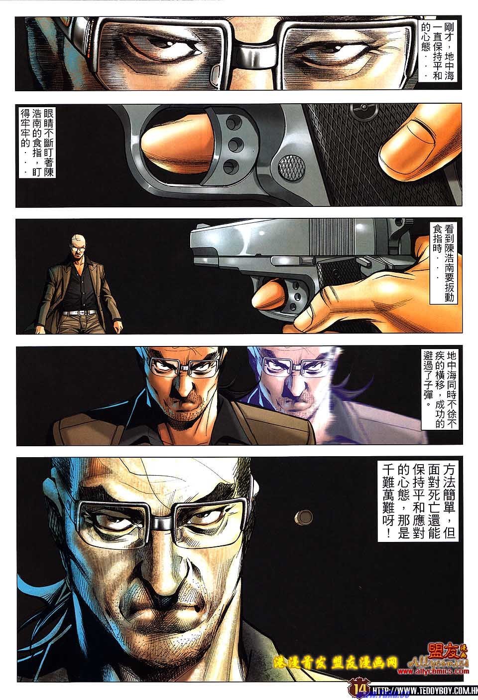 第1505话盟友版