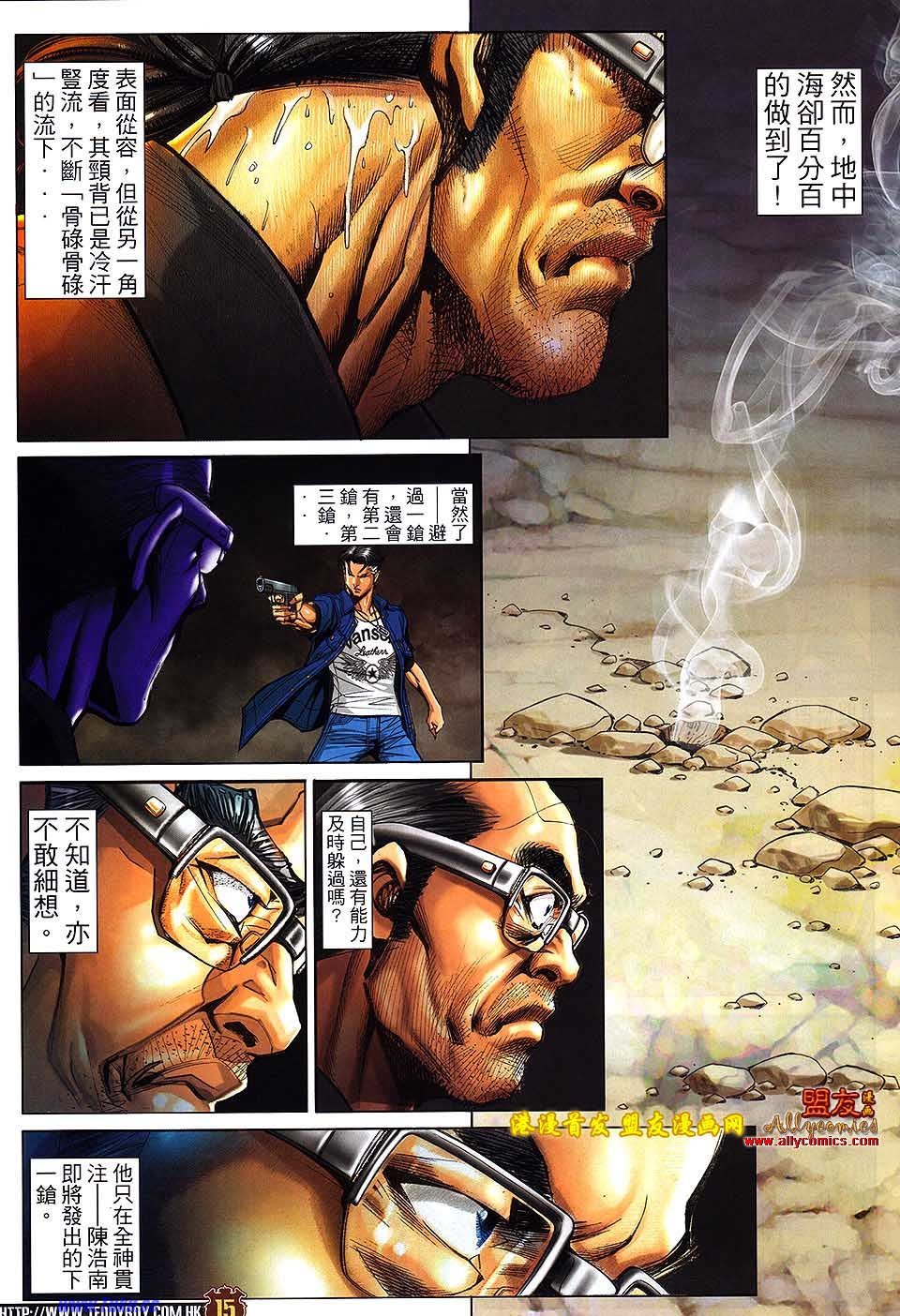第1505话盟友版
