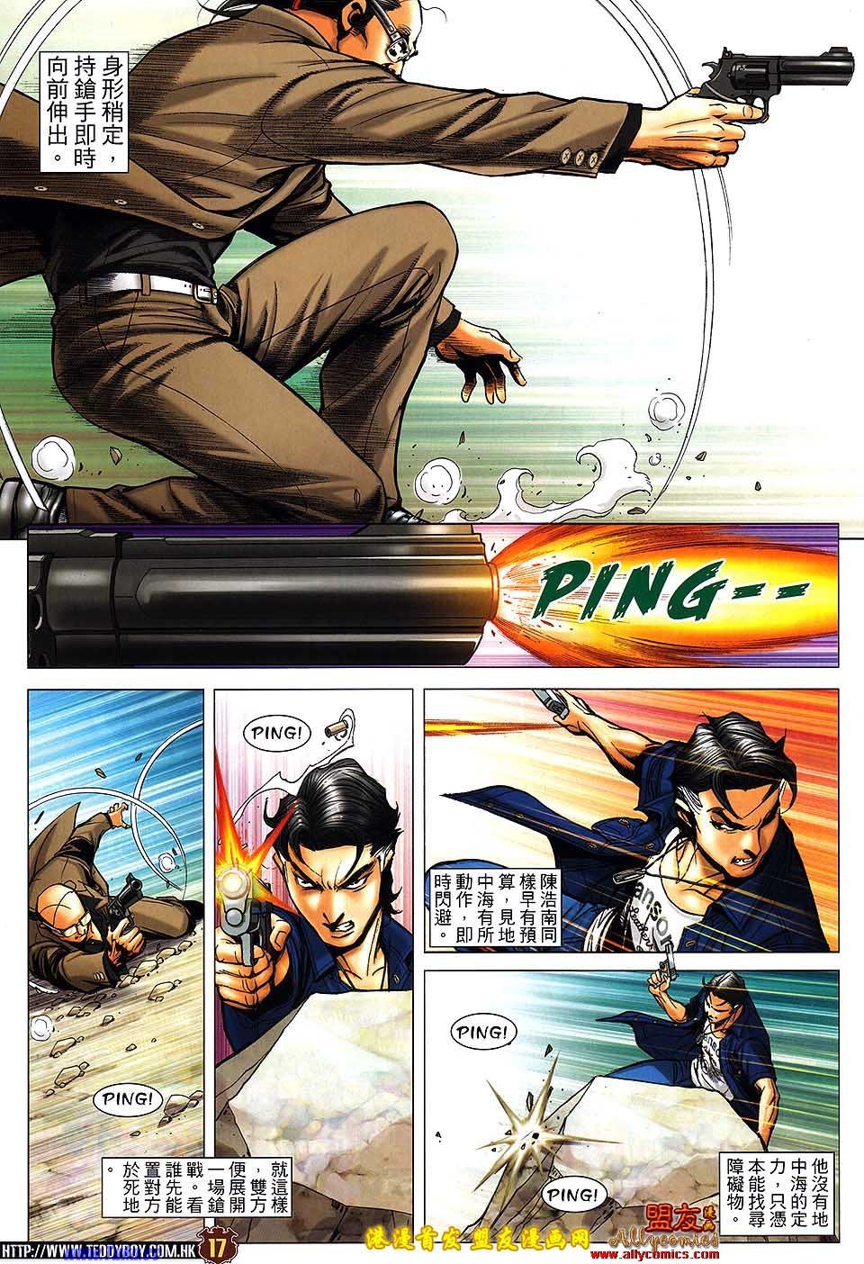 第1505话盟友版