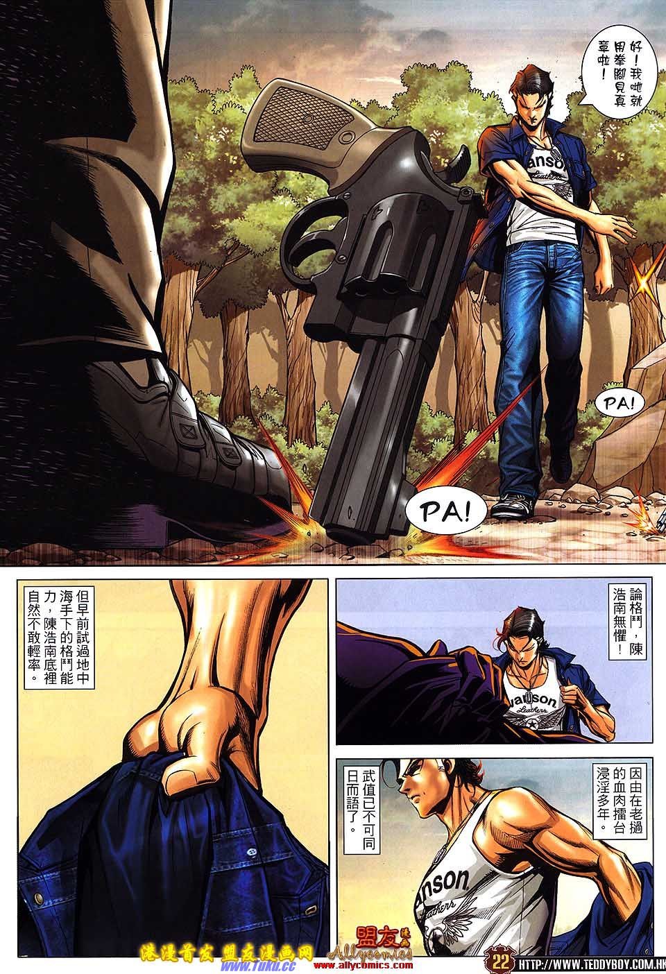 第1505话盟友版